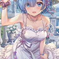 【リゼロ】Re:ゼロから始める異世界生活の二次画像【非エロ】